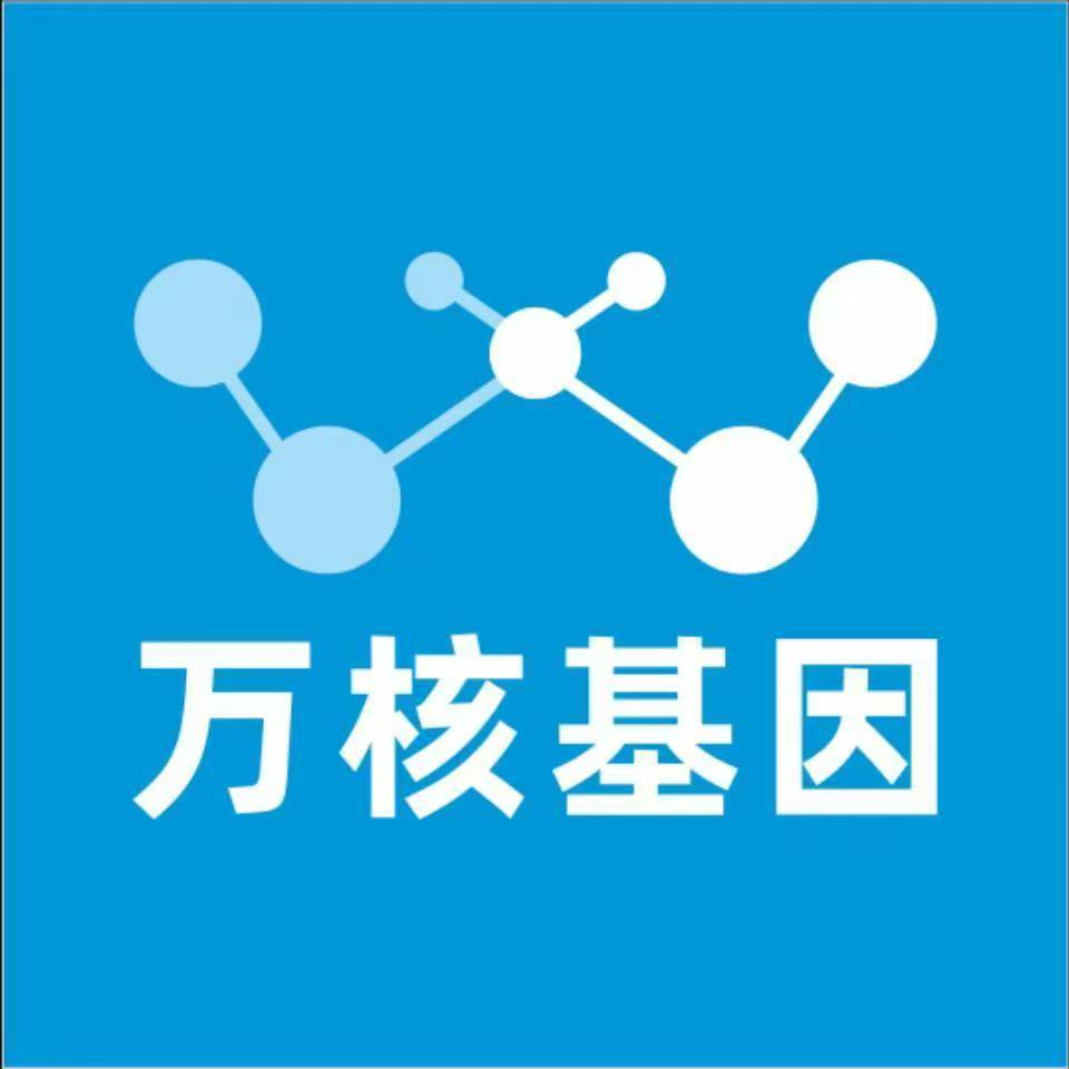 福州平潭万核亲子鉴定机构咨询